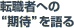]E҂ւ́gҁh